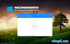 Թ˾Win10 ٴ v2020.03(32λ)