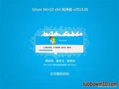 ϵͳ֮Ghost Win10 (X64) ٴ2019V05(Լ)