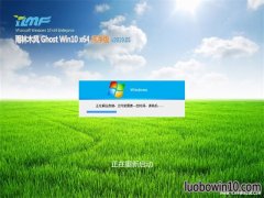 ľGhost Win10 64λ ܴ2019.05(輤)