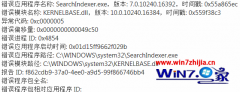 Աָwin10ϵͳǵӦósearchindexer.exeļ?