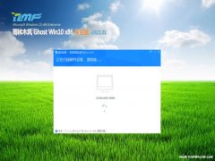 雨林木风Ghost Win10x86 电脑城专业版 v2021.01月(激活版)